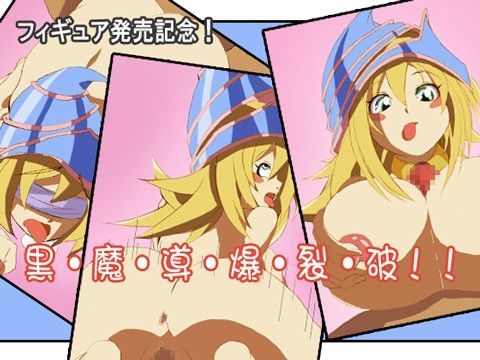 黒・魔・導・爆・裂・破！！