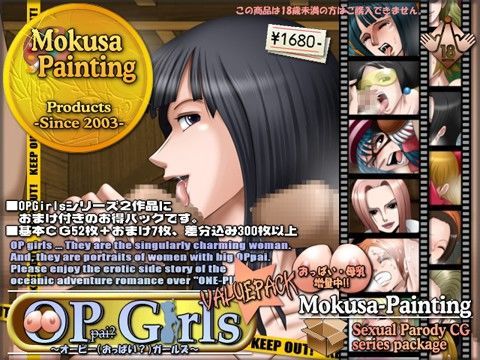 OP Girls バリューパック