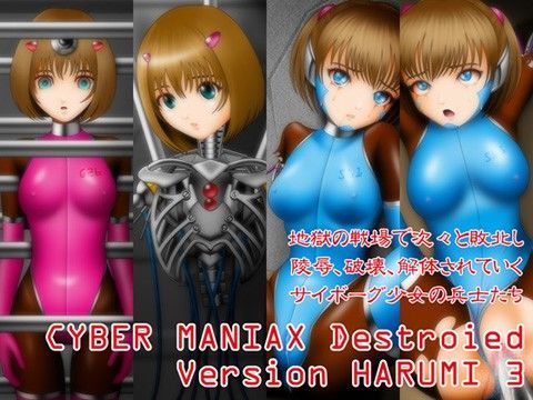 CYBER MANIAX Destroied Verasion HARUMI 3