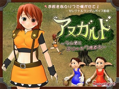 アヌガルド 〜ラム酒とぷにゅカワ修道士〜