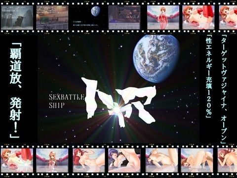 SEX BATTLE SHIP トヤマ