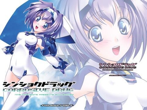 シンショクドラッグ