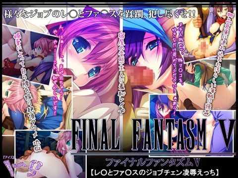 レ○とファ○スのジョブチェン凌●えっち