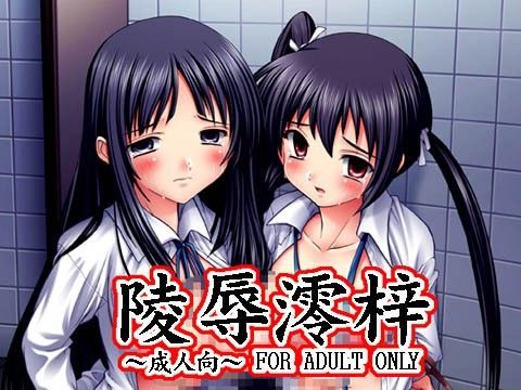 【099】陵●澪梓