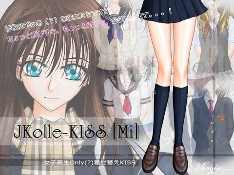 女子○生Only（？）着せ替えKISS『JKolle-KISS ［Mi］』