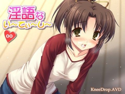 淫語ないーてぃーしー00 白濁を食べる母娘