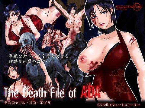 デスファイル・オブ・エイダ