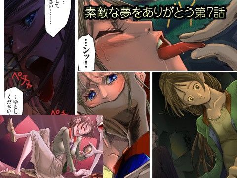 素敵な夢をありがとう第7話