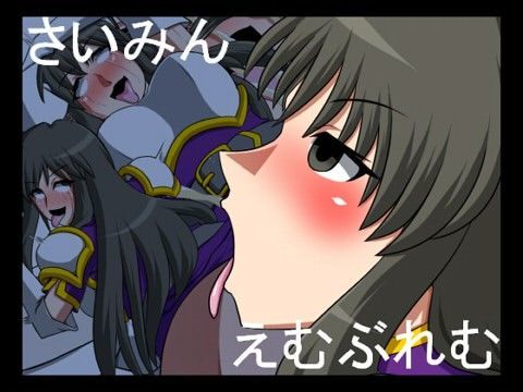 さいみん☆えむぶれむ