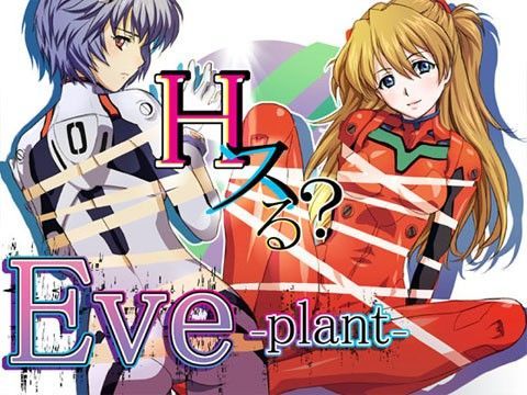 EVE-plant-
