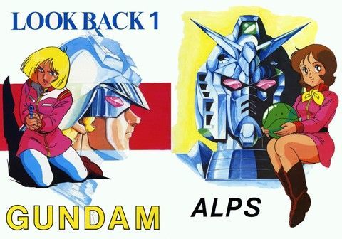 LOOKBACK1 GUNDAM
