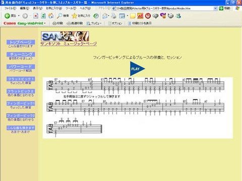 ギター教則HTMLフォークギター ブルース編