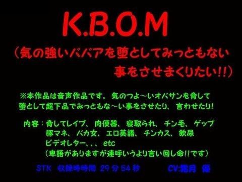 K.B.O.M