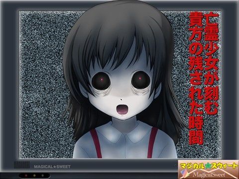 亡霊少女が刻む貴方の残された時間