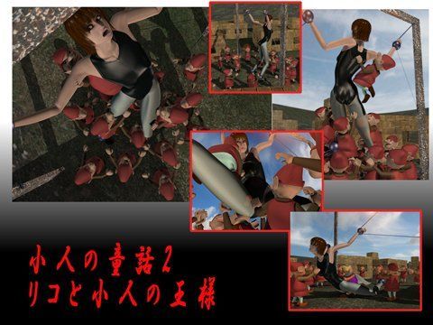 小人の童話 2・リコと小人の王様