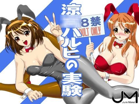 涼○ハルヒの実験