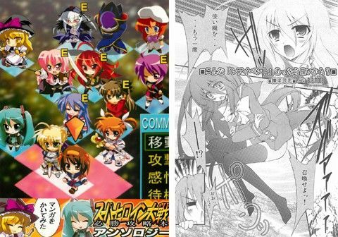 スーパーヒロイン大戦 必勝攻略本アンソロジー