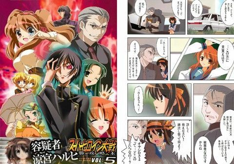 スーパーヒロイン大戦 必勝攻略本 vol.5