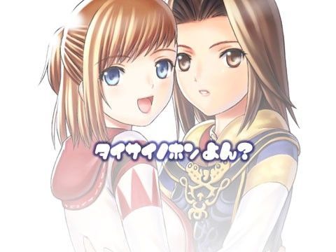 タイサイノホンよん？