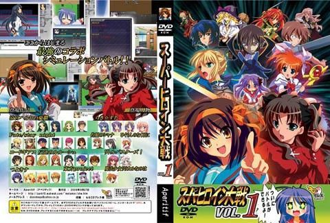 スーパーヒロイン大戦 vol.1