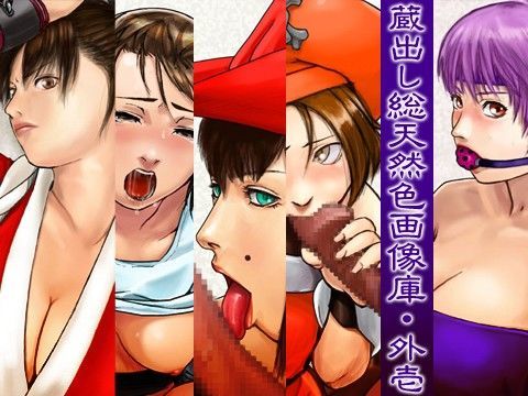 蔵出し総天然色画像庫・外 壱