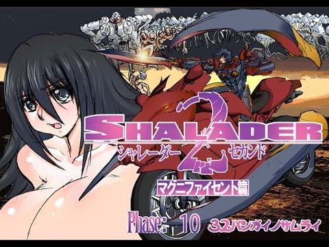 シャレーダーセカンド10 32バンガイノサムライ