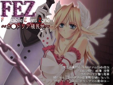 FEZ 〜カセドリア植民地〜