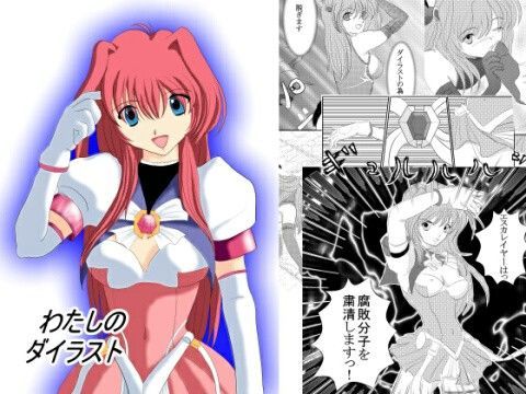 わたしのダイラスト