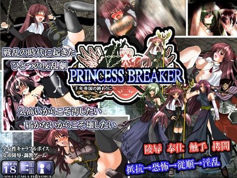 PRINCESS BREAKER