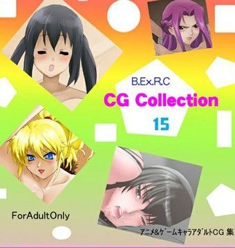 ベクサーク CG COLLECTION 15