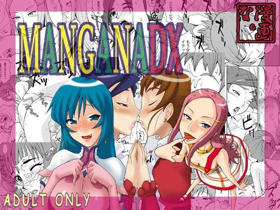 MANGANADX 2