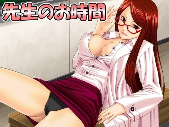 先生のお時間 wav版