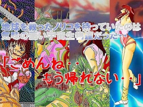 ごめん…もう帰れない…