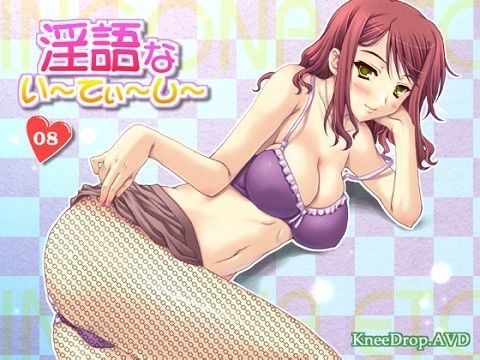 淫語ないーてぃーしー 08 ママのものはママのもの