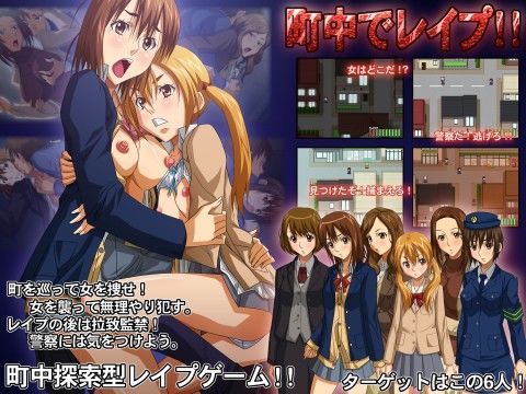 町中でレ●プ！！