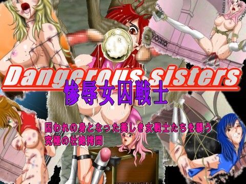 Dangerous sisters 惨辱女囚戦士