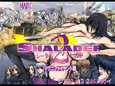 シャレーダーセカンド 06 ジゴクノ32バンガイ