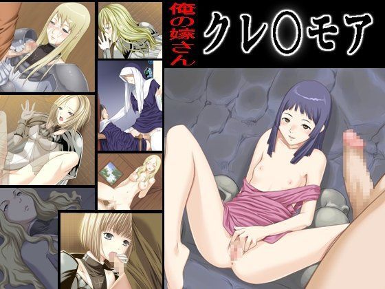 風俗専科 -第1期- 俺の嫁さんクレ○モア