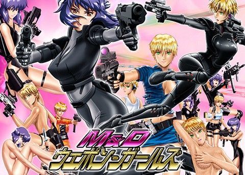 M＆D ウエポン・ガールズ