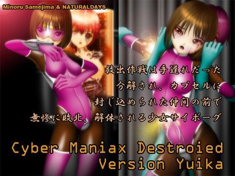 CYBER MANIAX Destroyed Version Yuika