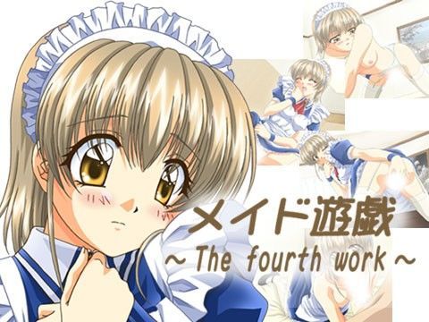 メイド遊戯 〜The fourth work〜