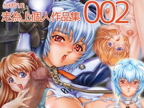 ［overRun］ 走為上個人作品集 002
