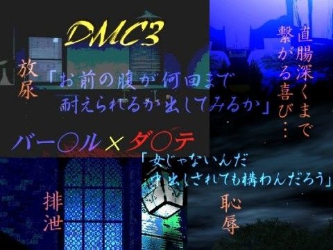 悪魔の微笑み