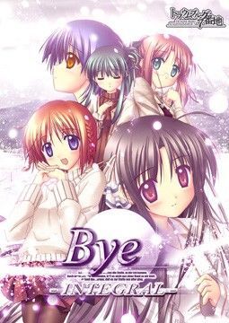 Bye -INTEGRAL-