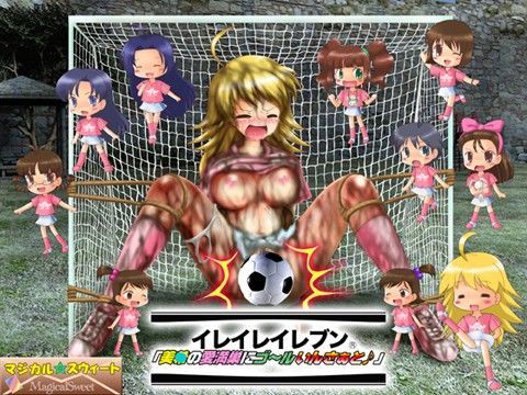 イレイレイレブン 「美○の愛満巣にゴ〜ルいんさぁと♪」