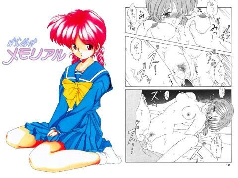 きらめきメモリアル