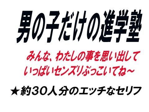 男の子だけの進学塾