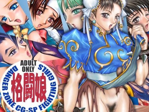 fighting girls 格闘娘
