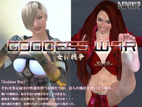 Goddess War 3
