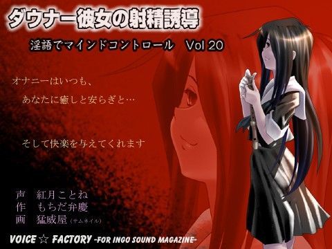 ダウナー彼女の射精誘導 〜淫語でマインドコントロール